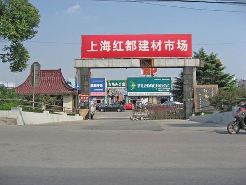 轻松掌握上海建材批发选购技巧